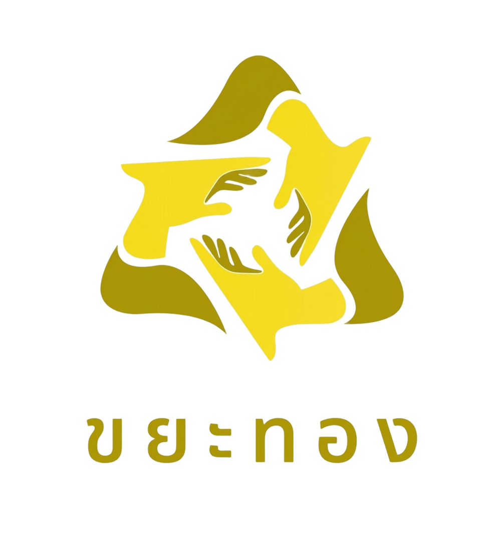 โลโก้ ขยะทอง